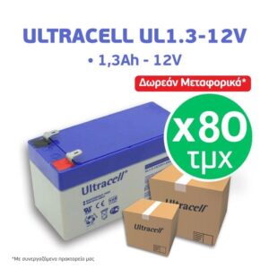 ΜΠΑΤΑΡΙΑ UL-12 1.3Ah Ultracell F1 80TMX ΠΡΟΣΦΟΡΑ