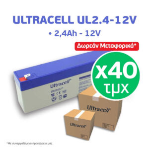 ΜΠΑΤΑΡΙΑ UL-12 2.4Ah F1 Ultracell 40TMX ΠΡΟΣΦΟΡΑ